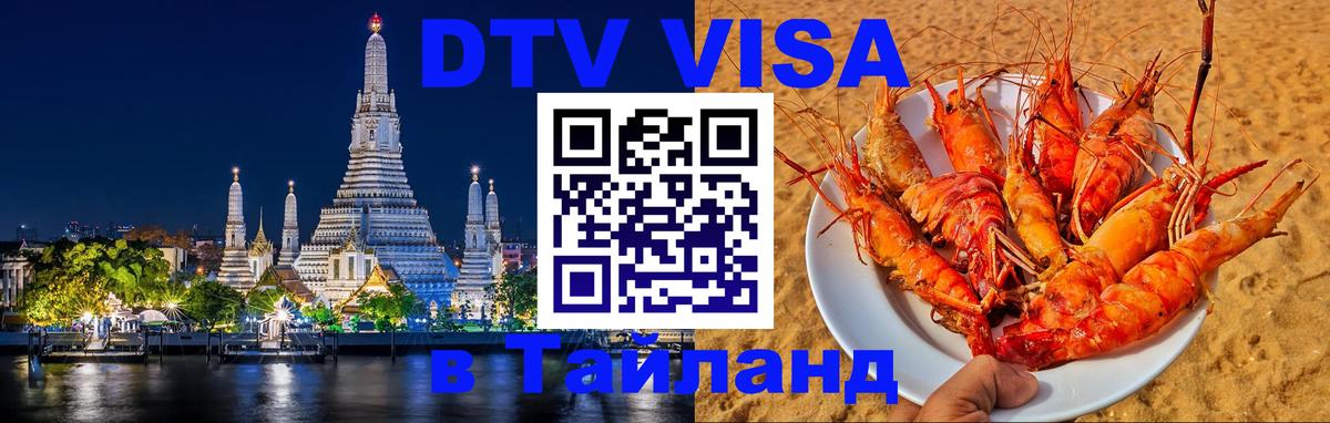 Сколько стоит DTV виза — актуальные цены, оформление даже без документов - 